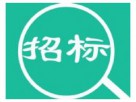 中國石油天然氣銷售分公司、昆侖能源有限公司PE管件新增準(zhǔn)入商招標(biāo)公告