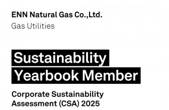 新奧股份榮登標(biāo)普全球《可持續(xù)發(fā)展年鑒2026》